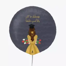 بالون حفل تخرج